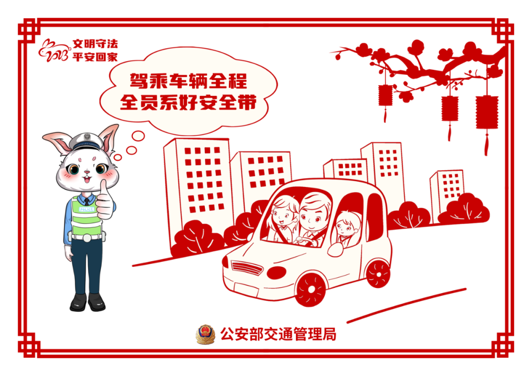 云南高速交警