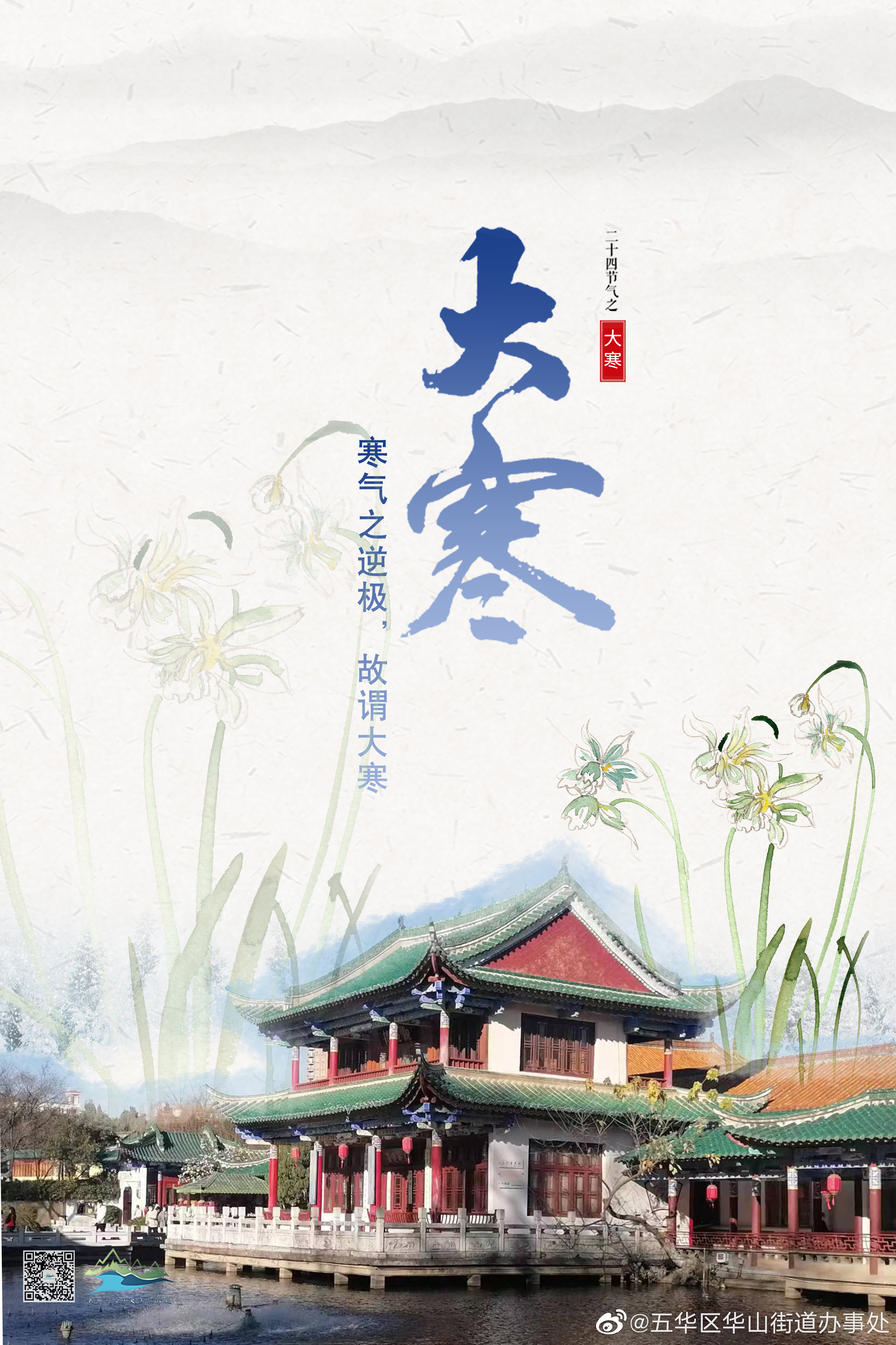 趣看翠湖，当二十四节气遇上翠湖 | 大寒 翠湖萌兔带您奔赴新年