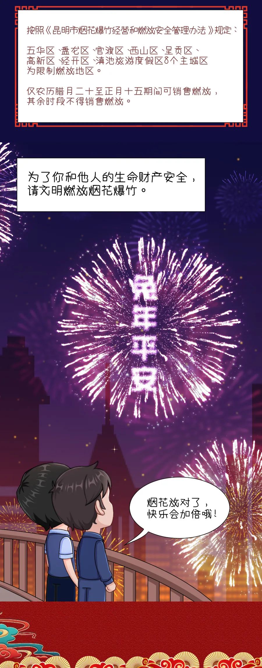 昆明国家高新区发布