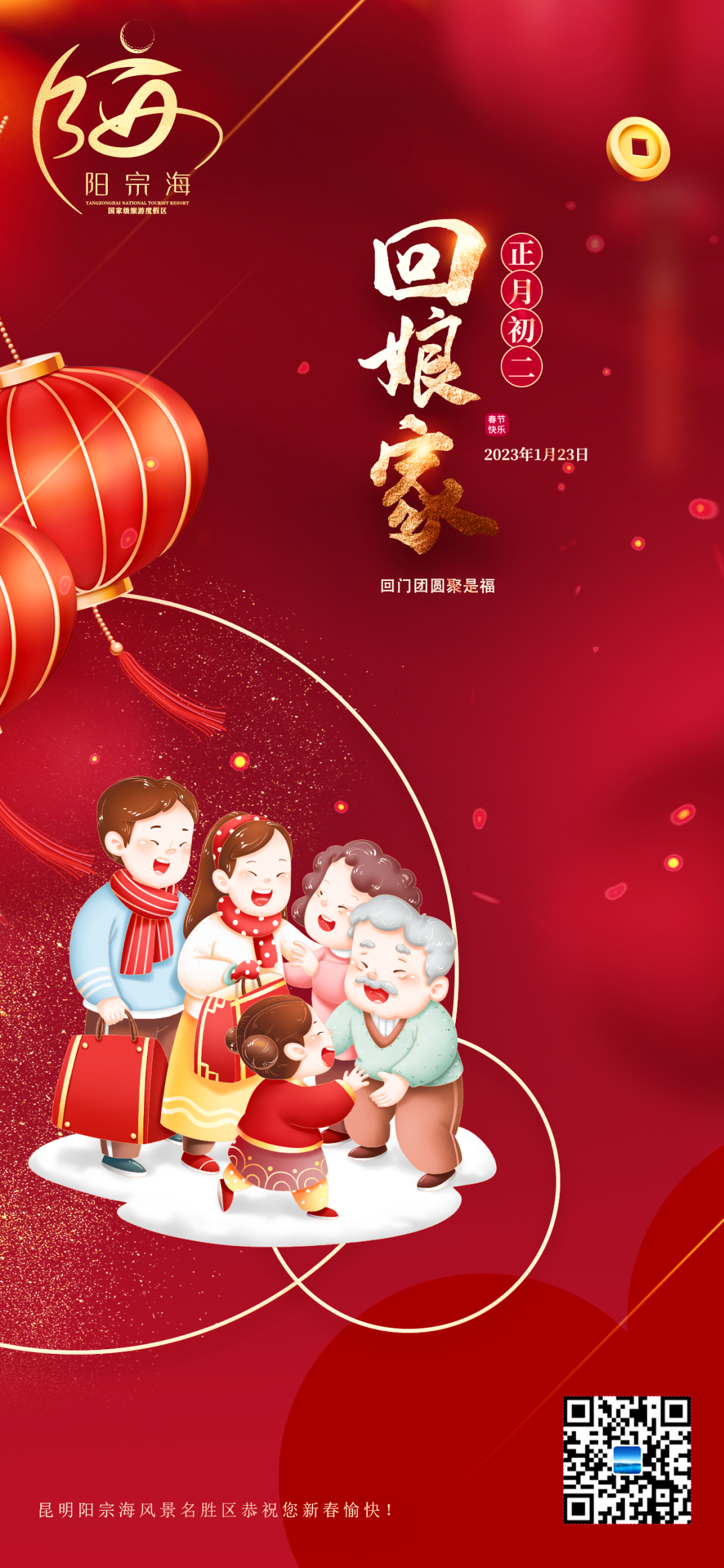 昆明阳宗海风景名胜区