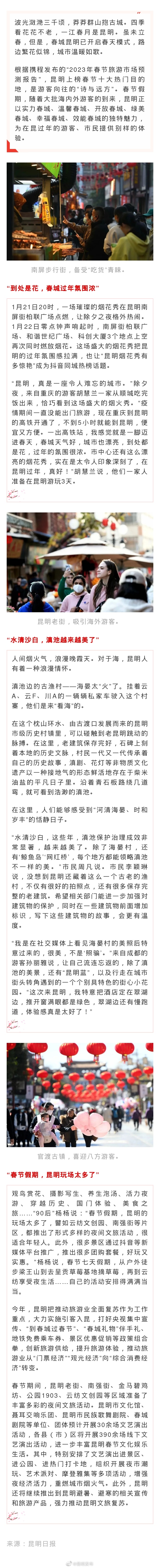 在昆明过年，真好！