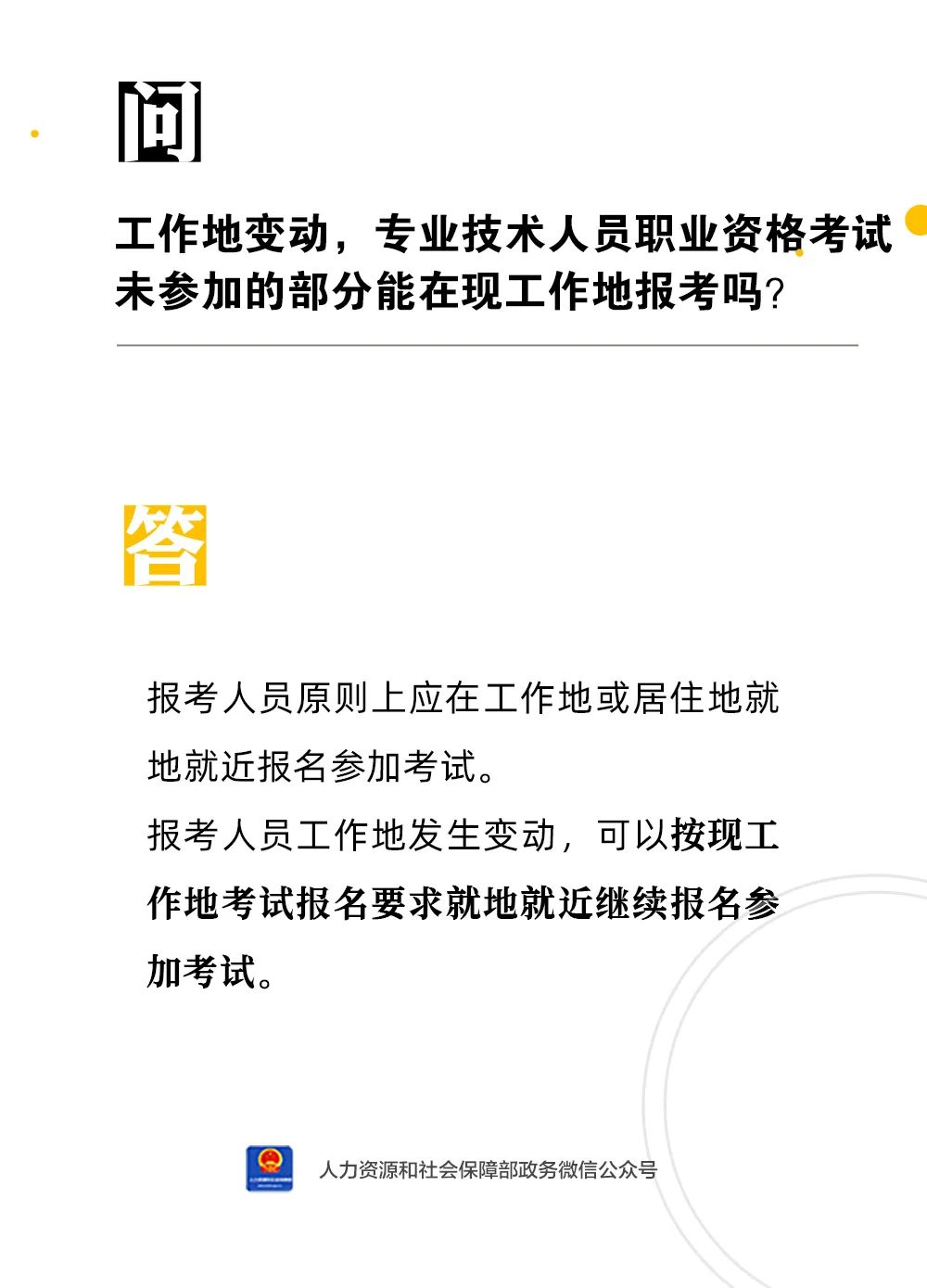 丽江就业