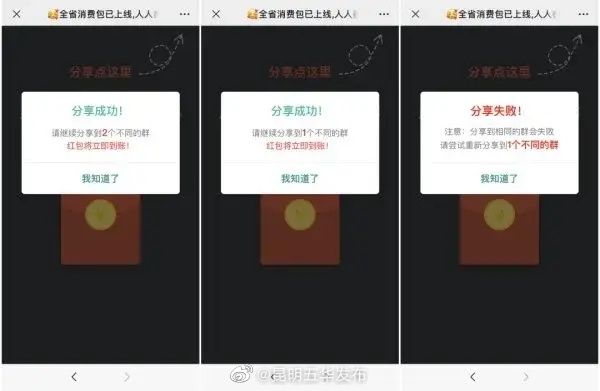 昆明五华发布