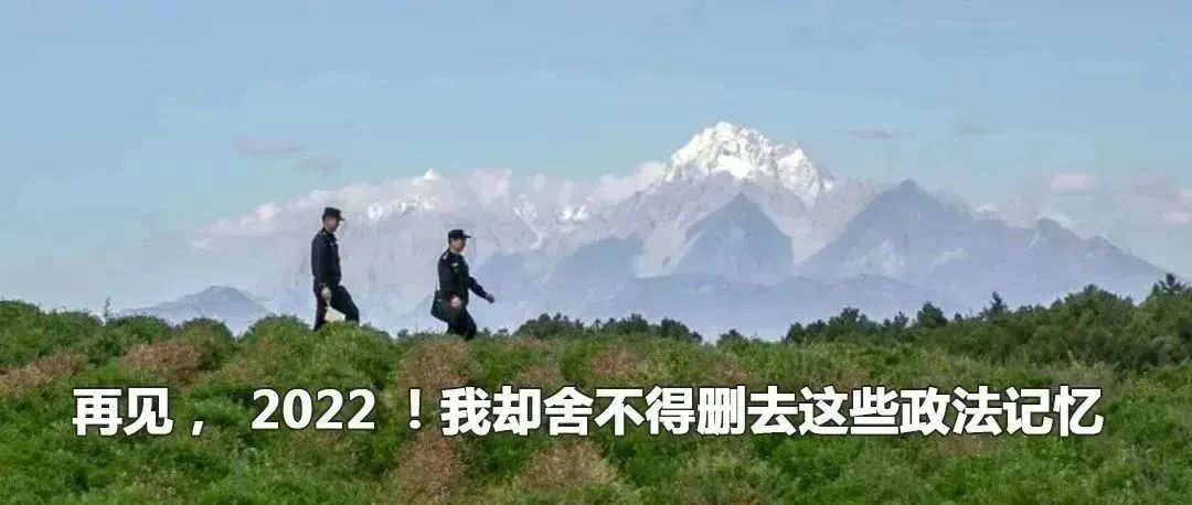 云南政法