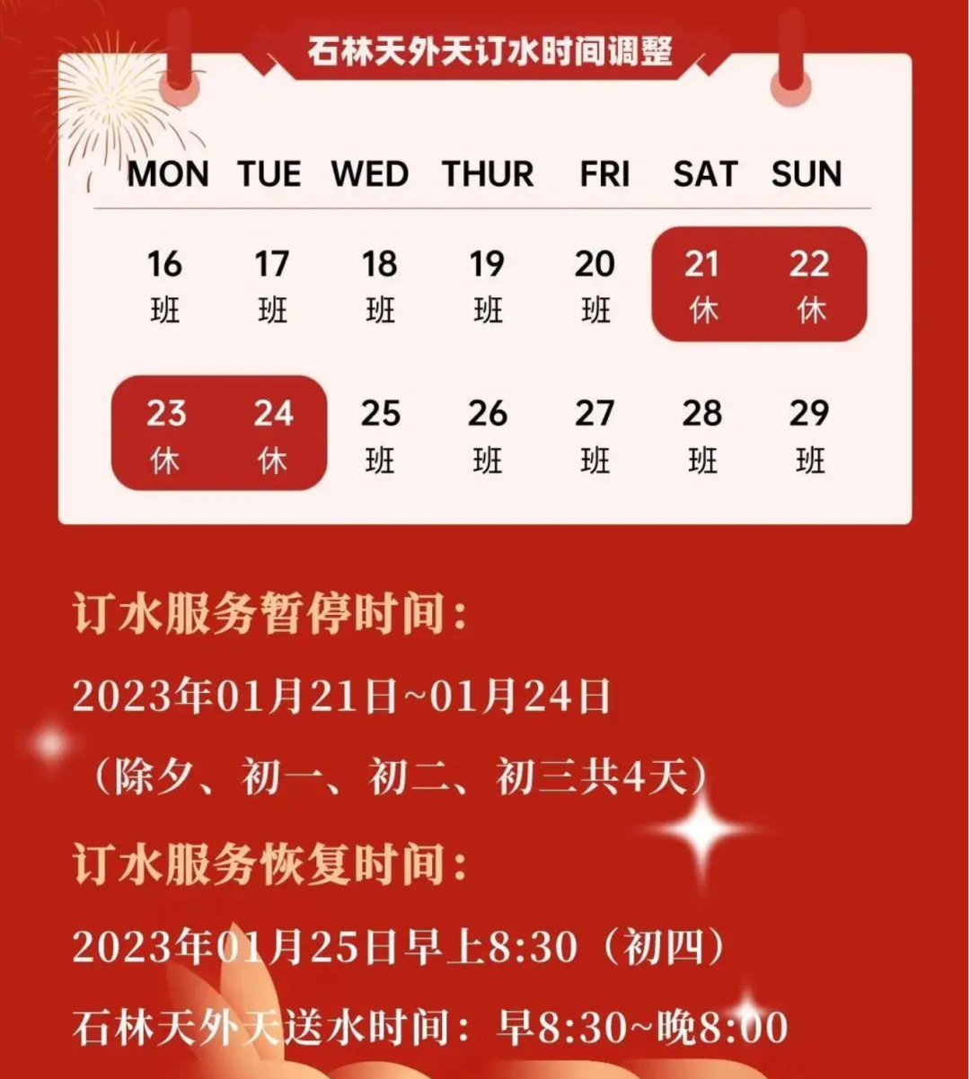 掌上春城