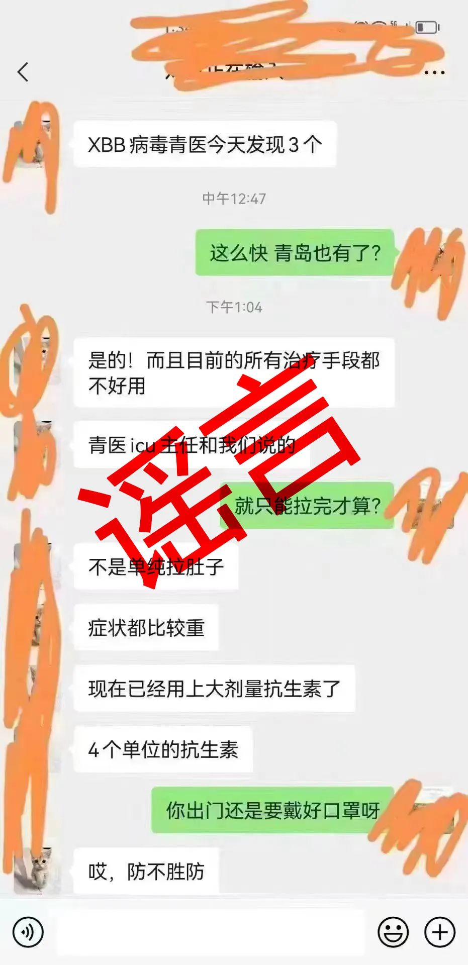 掌上春城