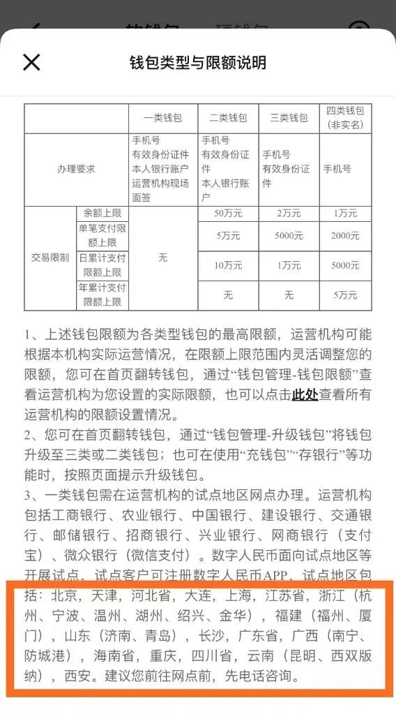 918云南交通台(微信)