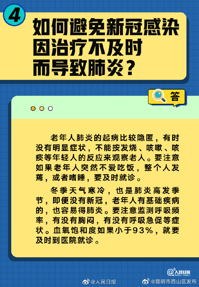昆明市西山区发布