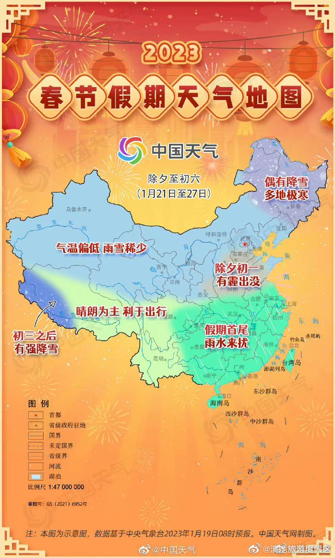 今年春节我国无大范围低温雨雪冰冻 南方多地雨中迎新春