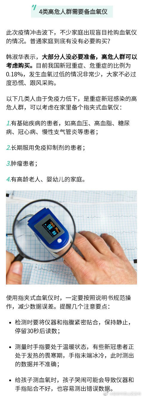 昆明市西山区发布