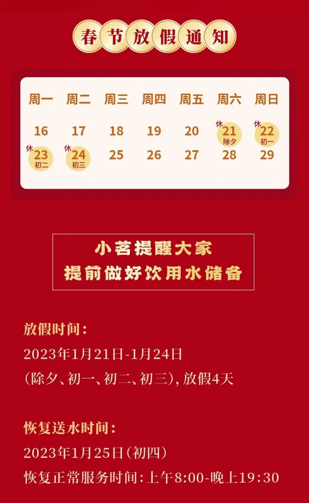 掌上春城