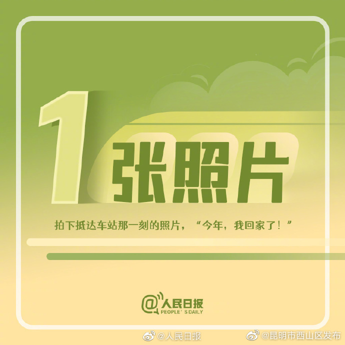 昆明市西山区发布