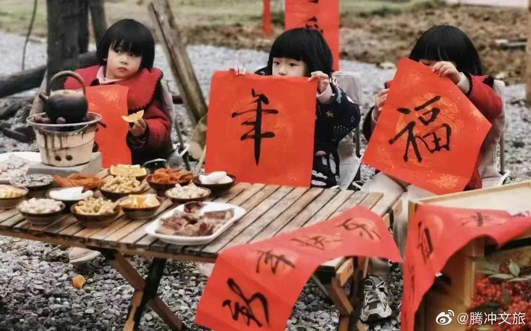 腾冲文旅微博