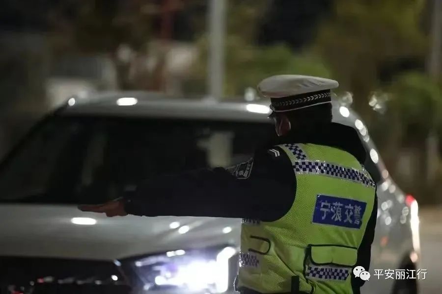 云南丽江警方