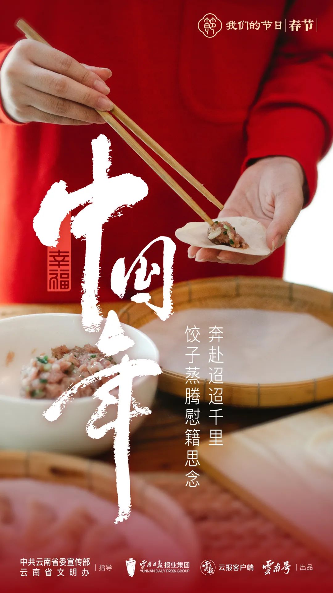 红河日报