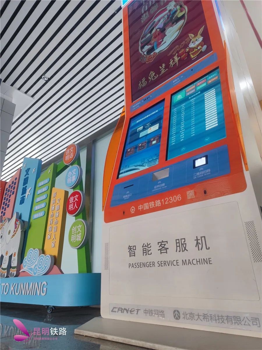 昆明铁路