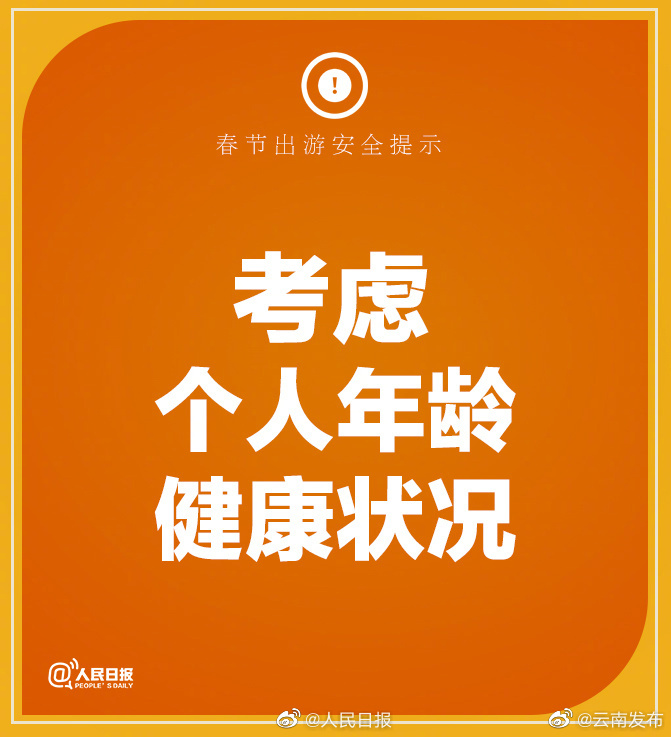 “云南发布”微博