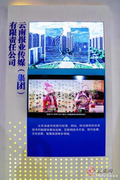 国家文化产业发展项目库入库项目“跟着音乐游云南”首秀第十八届文博会