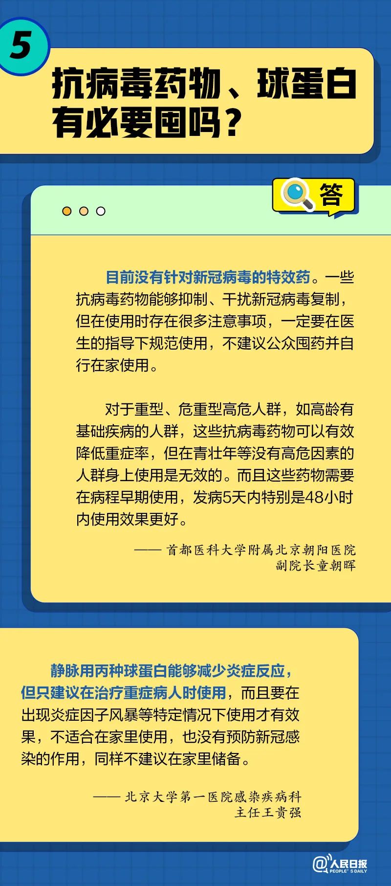 怒江州人民医院
