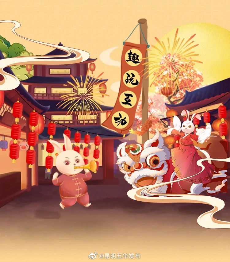 昆明五华发布