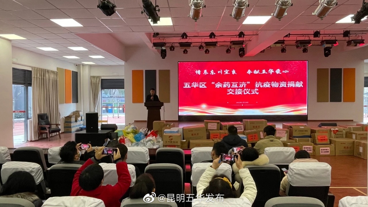 五华区向东川区、宜良县捐献价值120余万元的抗疫物资