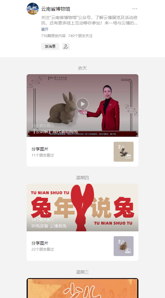 云南省博物馆