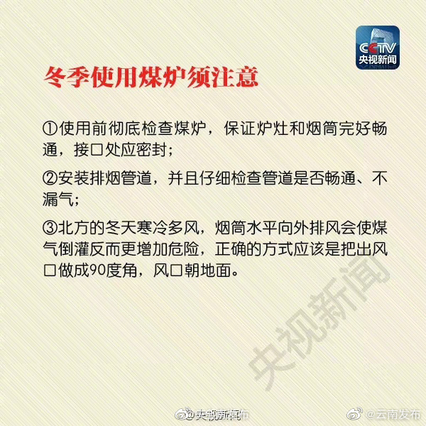 “云南发布”微博