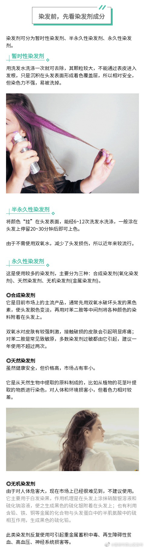 昆明市西山区发布