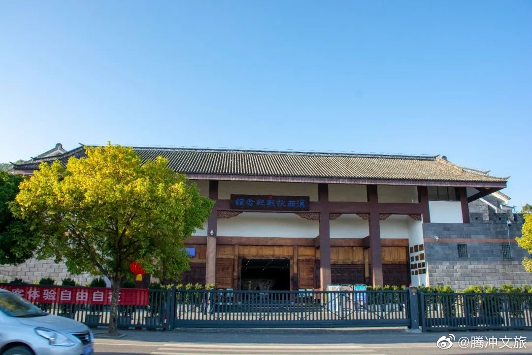 腾冲文旅微博