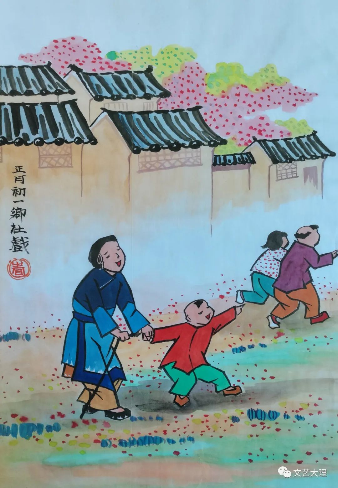 大理日报