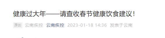 掌上春城