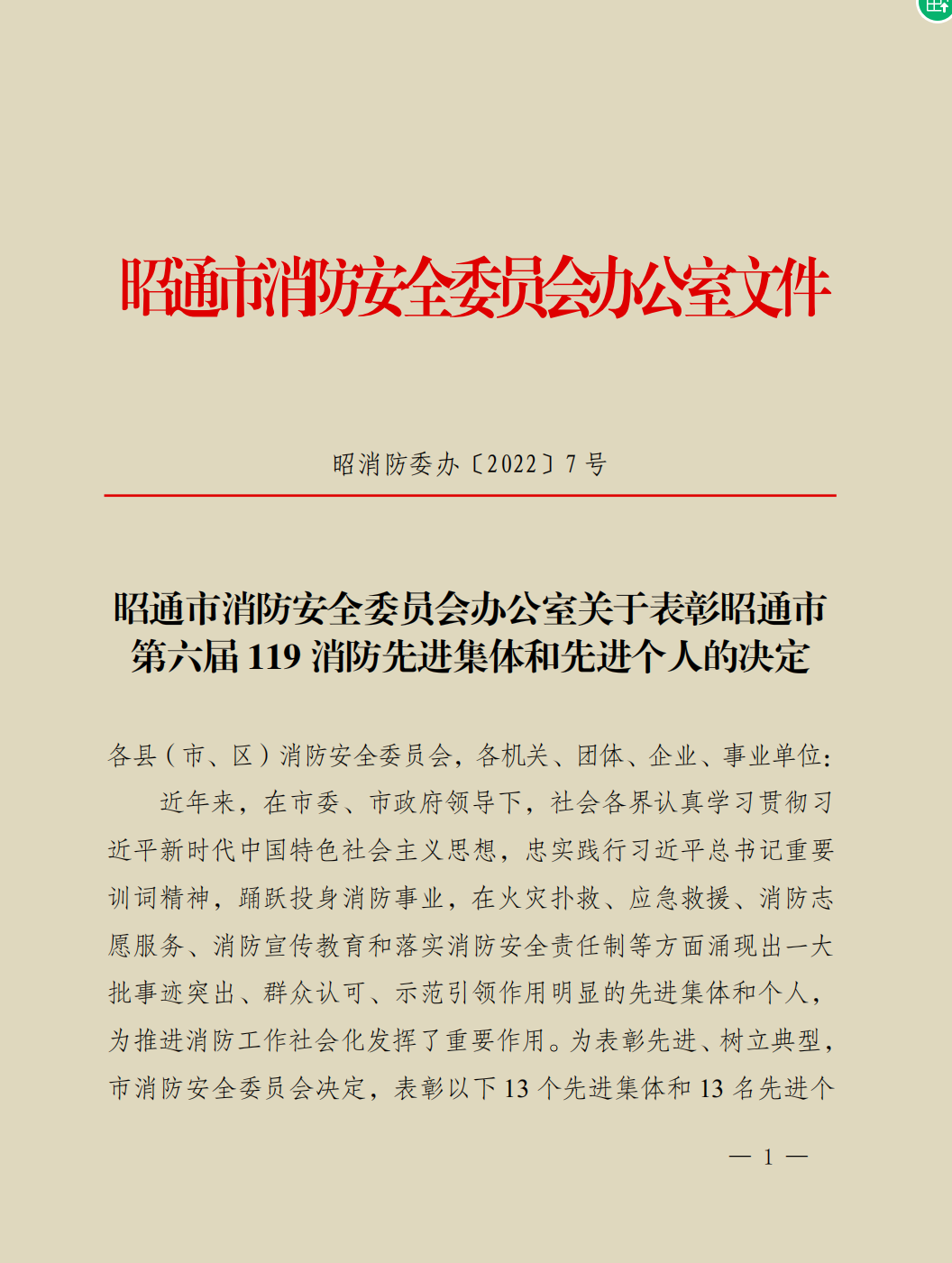 镇雄县人民医院