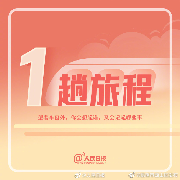 昆明市西山区发布