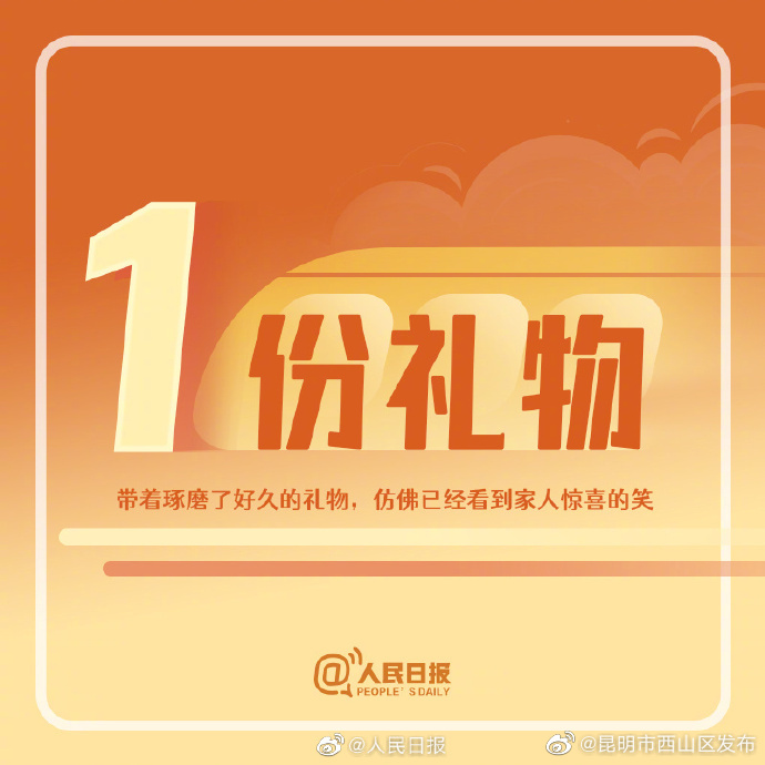 昆明市西山区发布