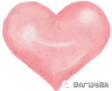 保山广播电视台