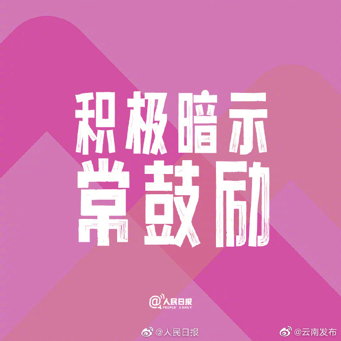 “云南发布”微博