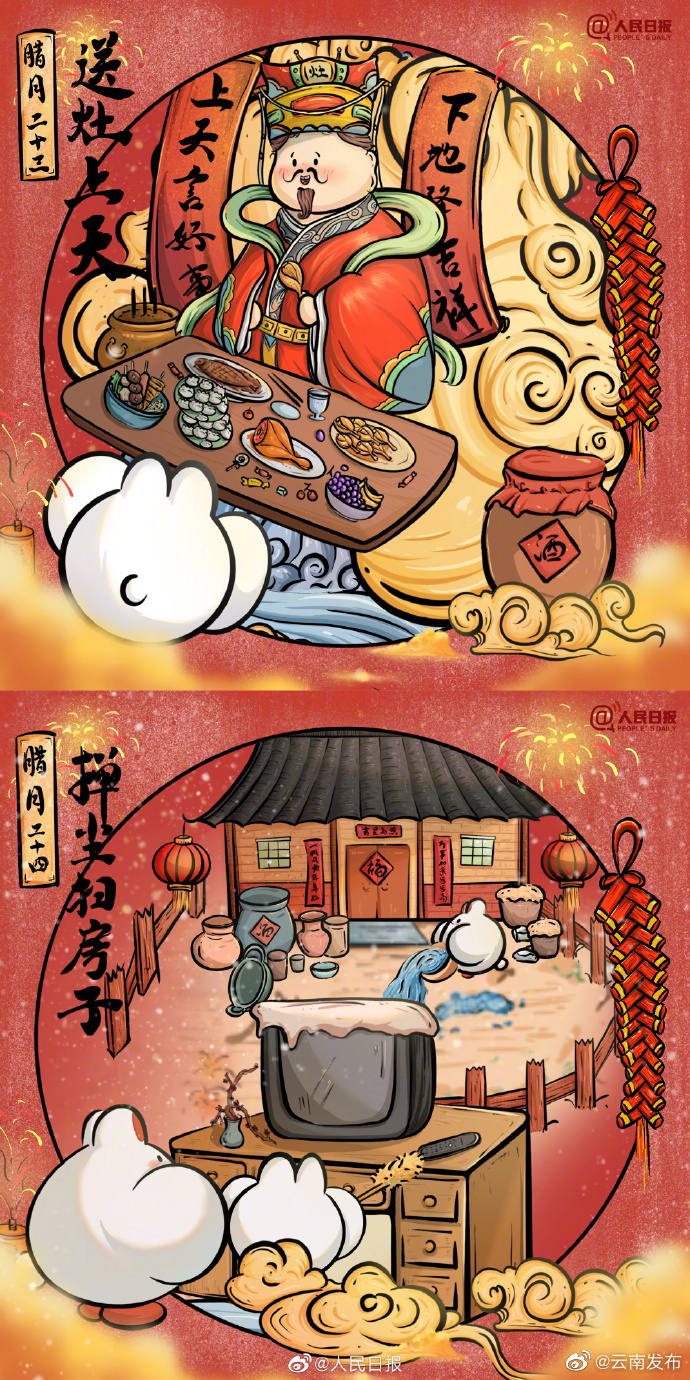 “云南发布”微博