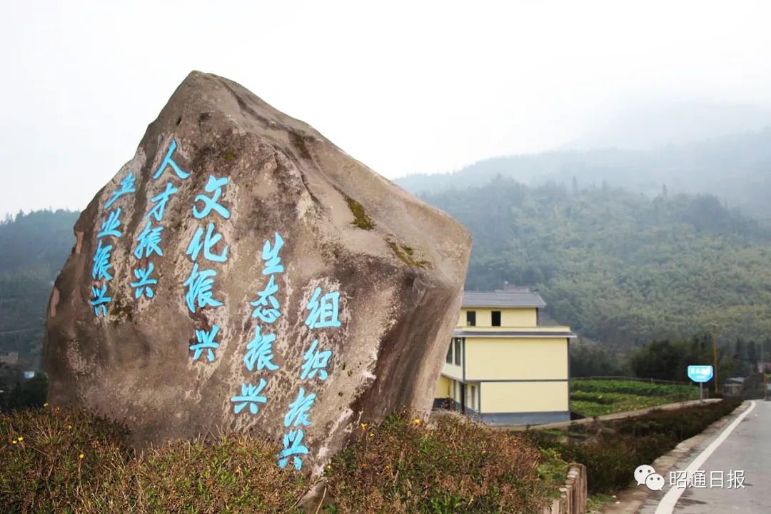 昭通日报
