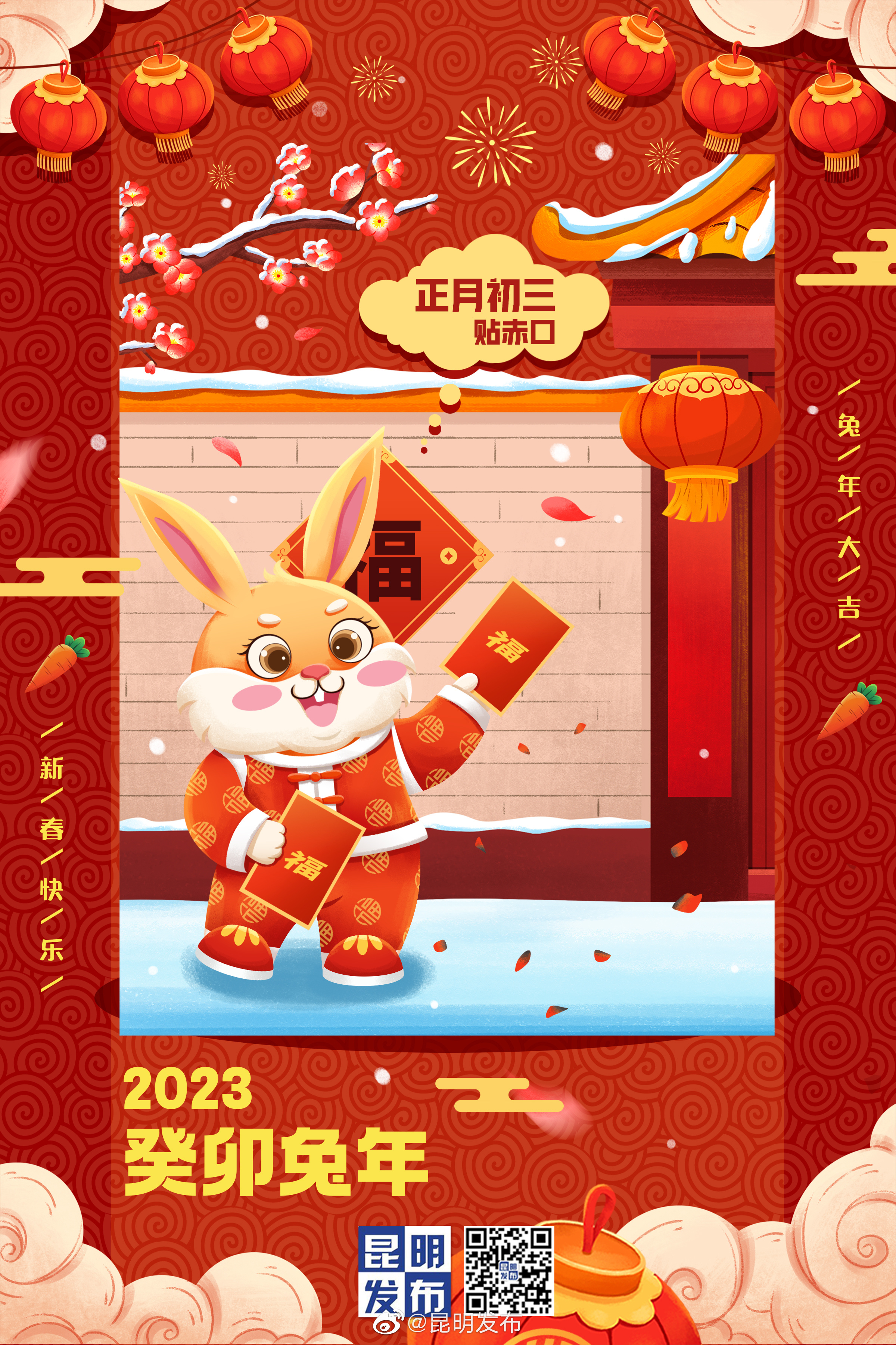 在昆明过年，真好！