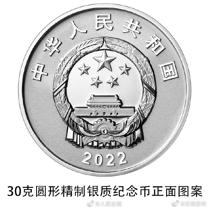 “云南发布”微博