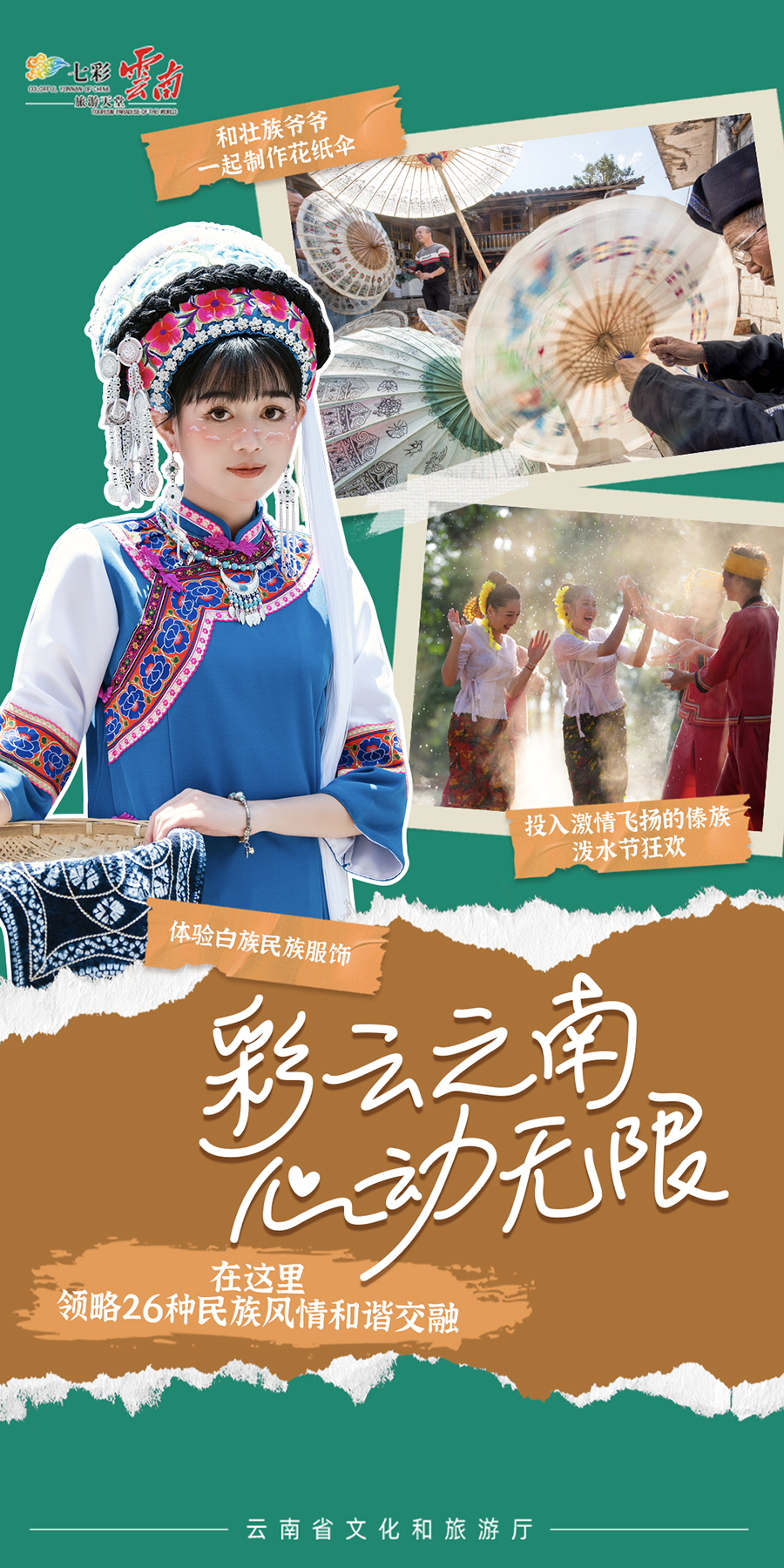 新华网云南频道