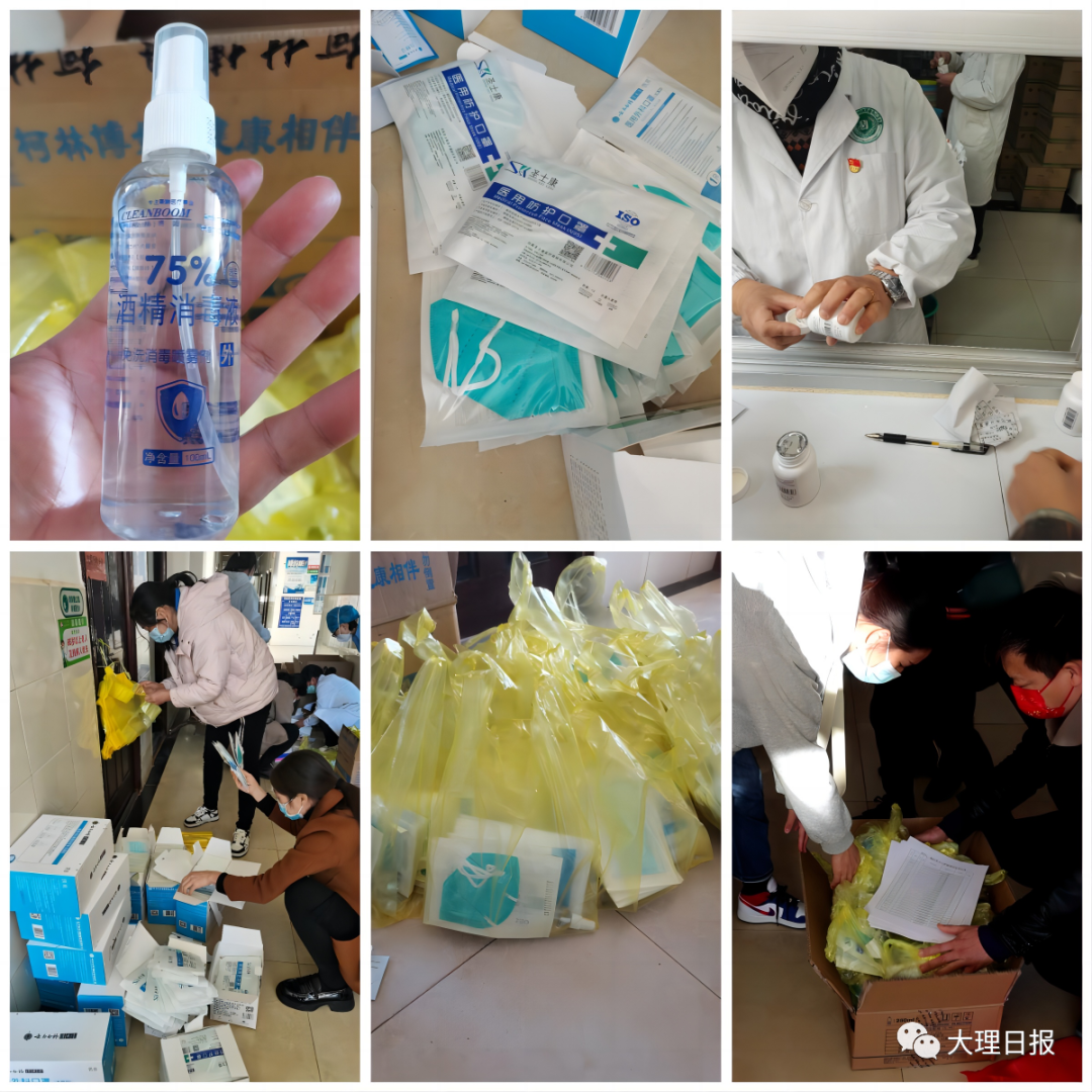 大理日报