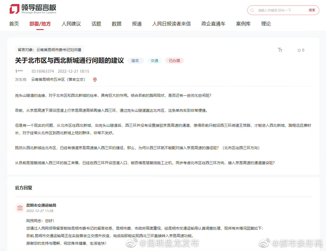 新增3条匝道！昆明北市区往返西北新城将更便捷→