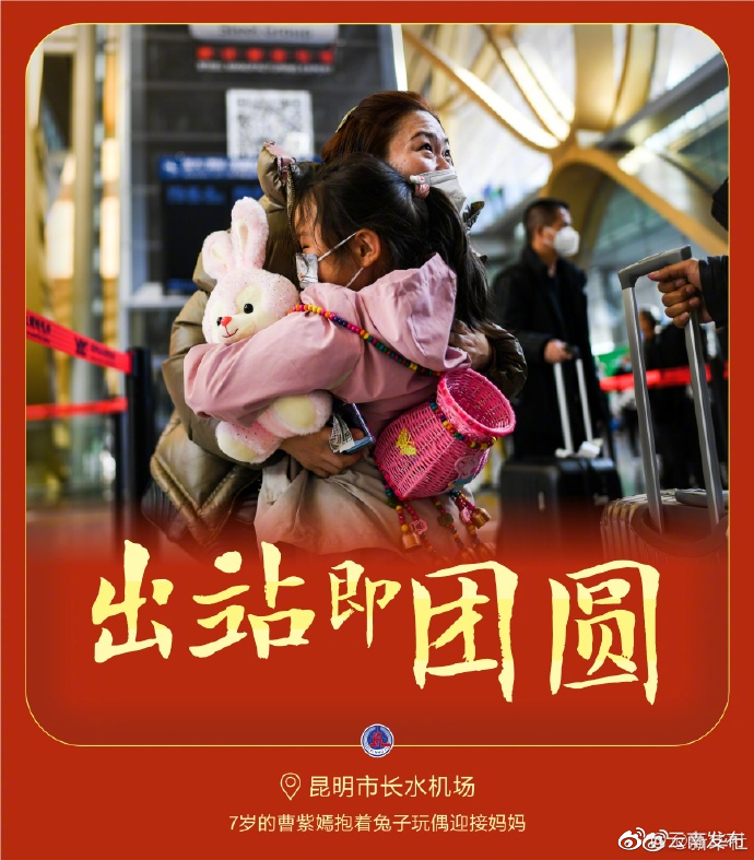 “云南发布”微博