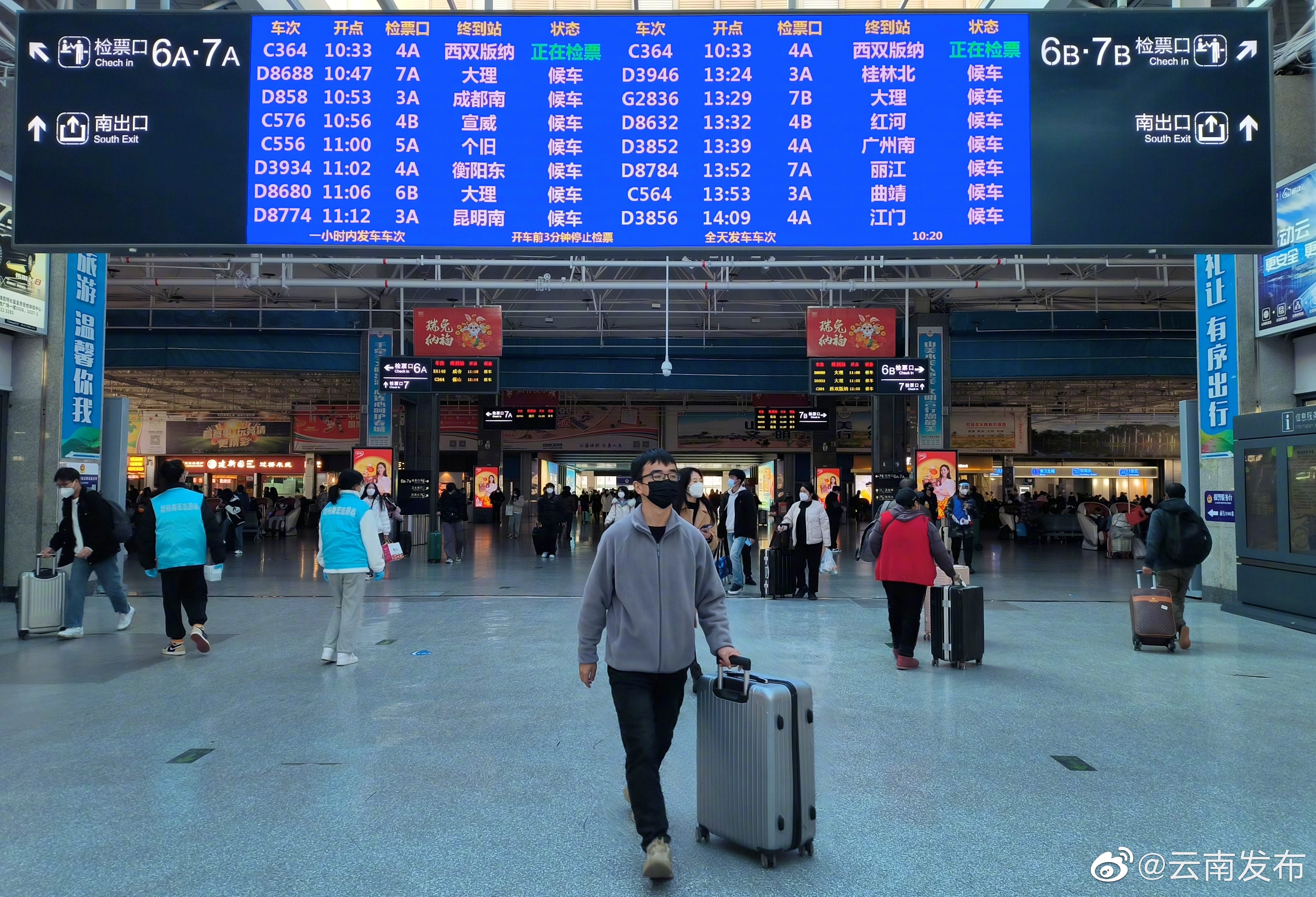 2023年春运今日启动 云南铁路预计发送旅客740万人