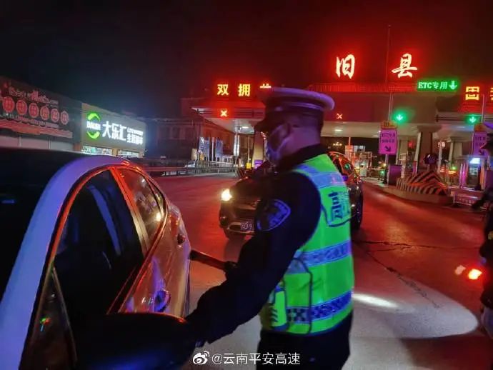 云南高速交警