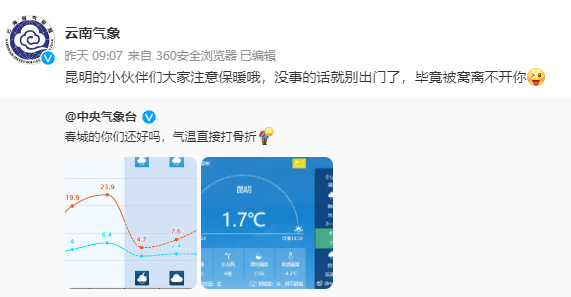 掌上春城