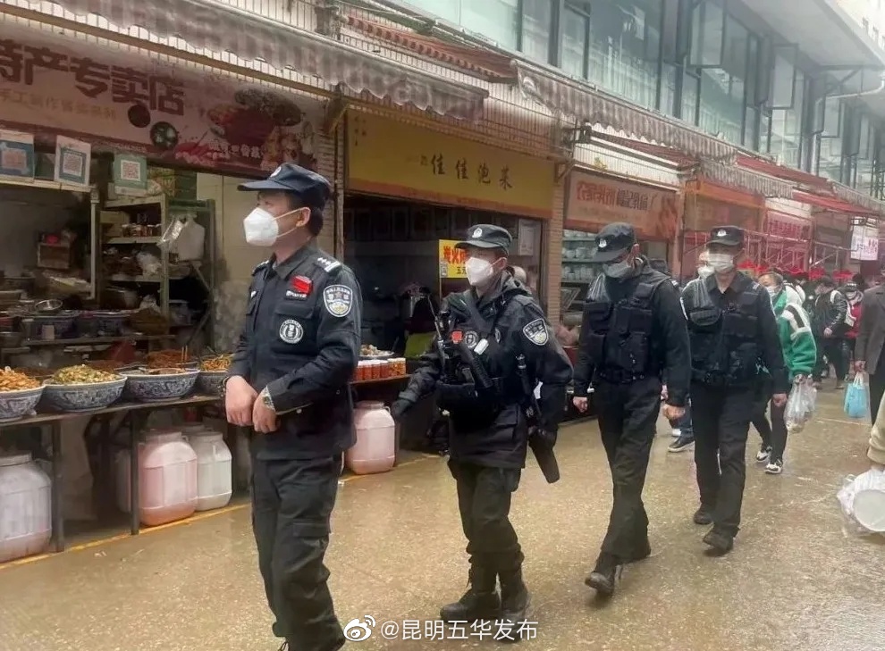 昆明五华发布