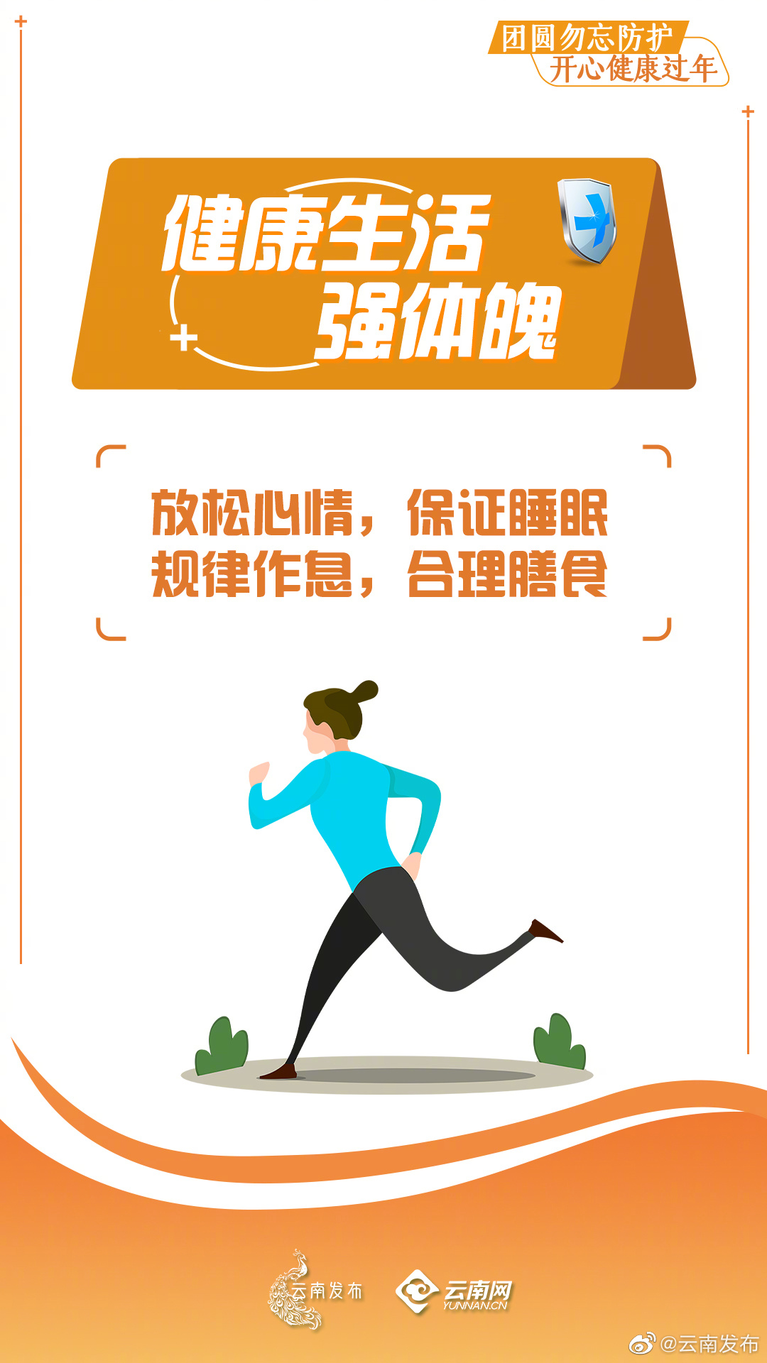 “云南发布”微博