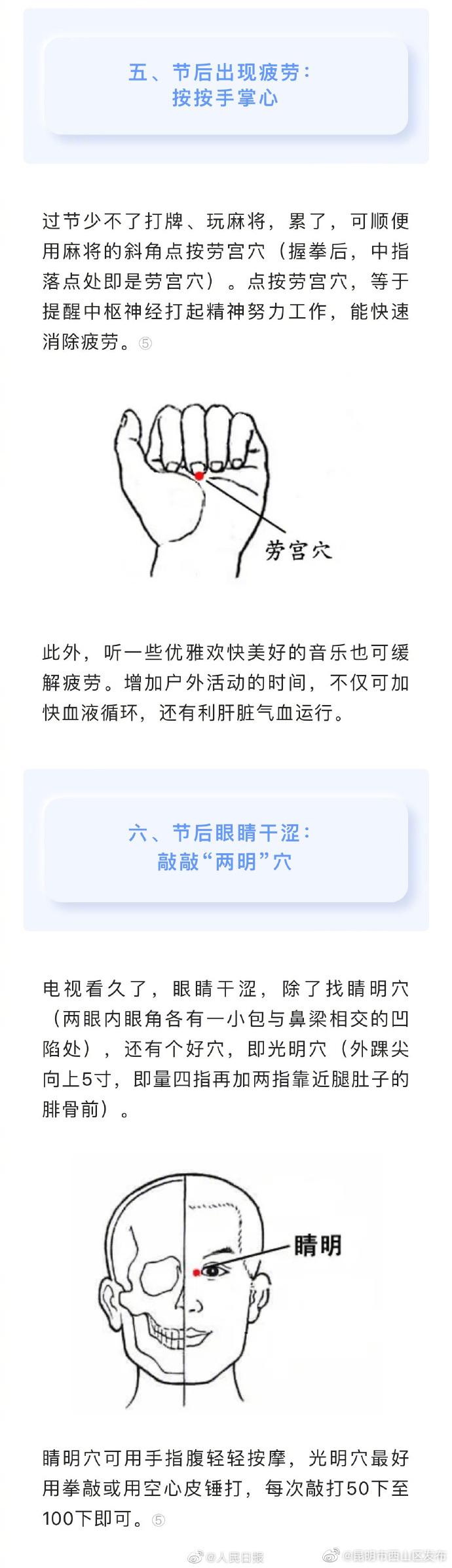 昆明市西山区发布